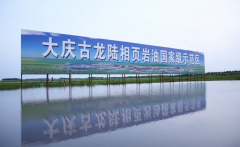 以科技驱动高质量成长用立异锻制新质出产力 为
